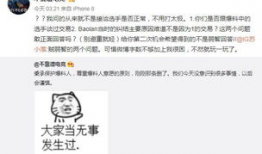 kd吃瓜最新事件爆料,kd吃瓜最新事件，真相竟如此惊人！