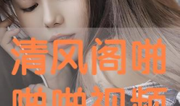 啪啪啪免费视频,揭秘免费视频背后的啪啪啪陷阱